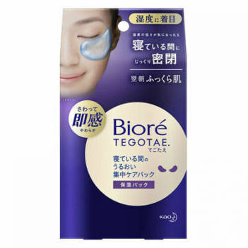 KAO Biore TEGOTAE Night-use moisturizing eye mask 8 pairs
