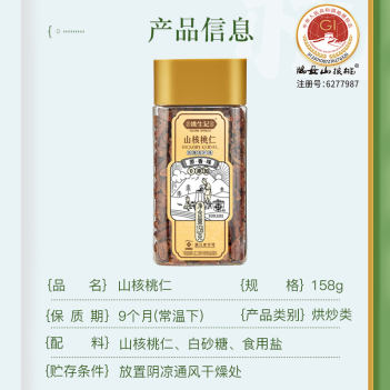 Yao Shengji 158g original flavor pecan kernels/square can