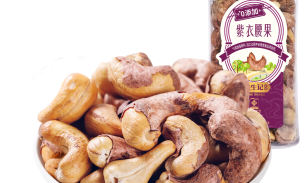 Yao Shengji 200g purple cashew nuts/square can
